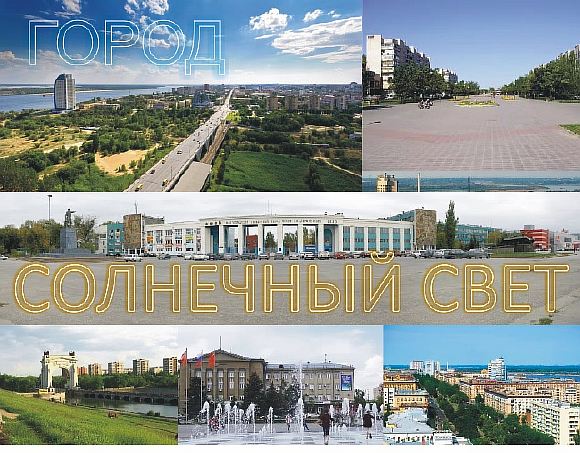 Город. Солнечный свет