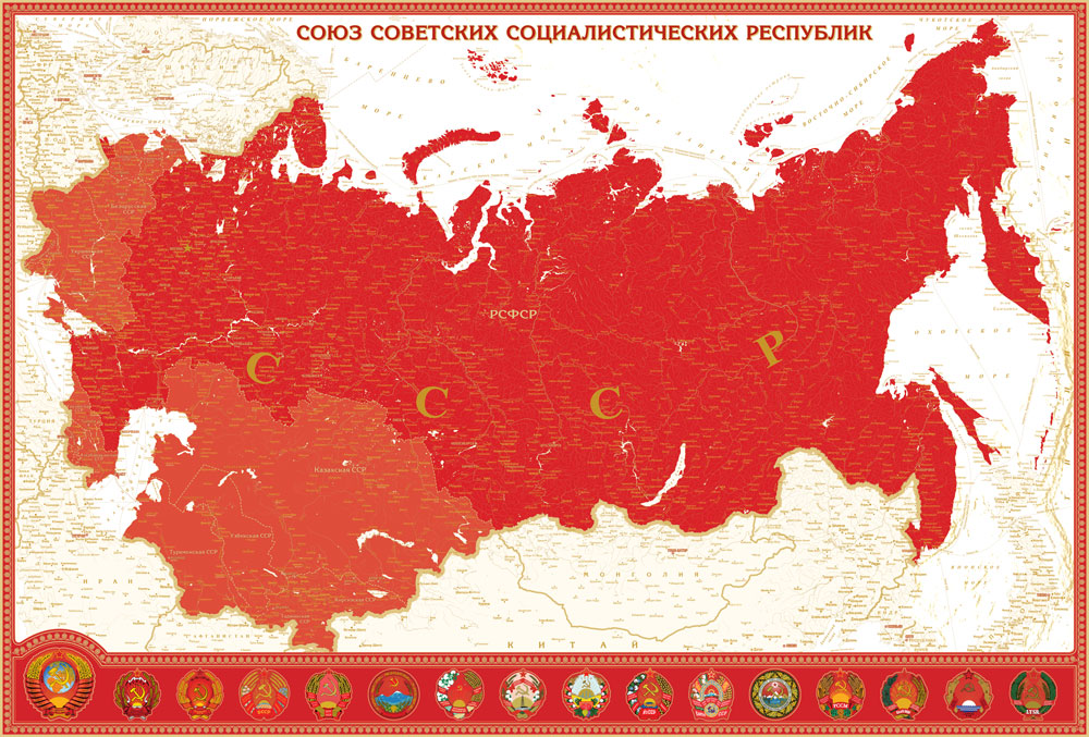 Да, я горжусь - рожден в стране СССР