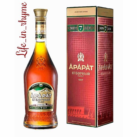 Арарат
