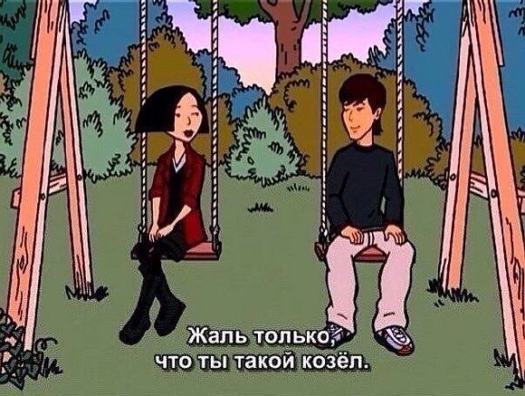 Не писать