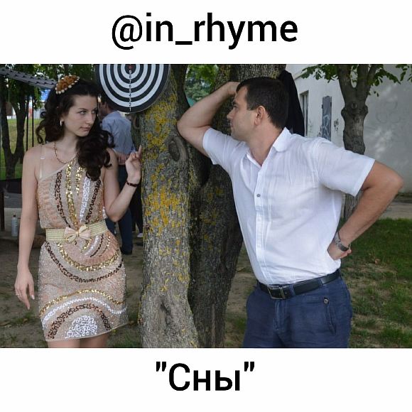 Сны