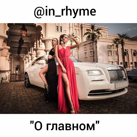 О главном