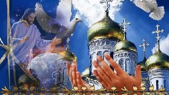 Под колокольный звон церквей