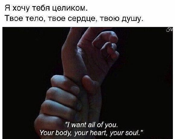 Я ревную тебя.