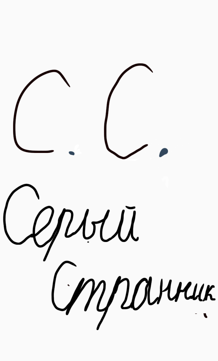 Желание дурака.