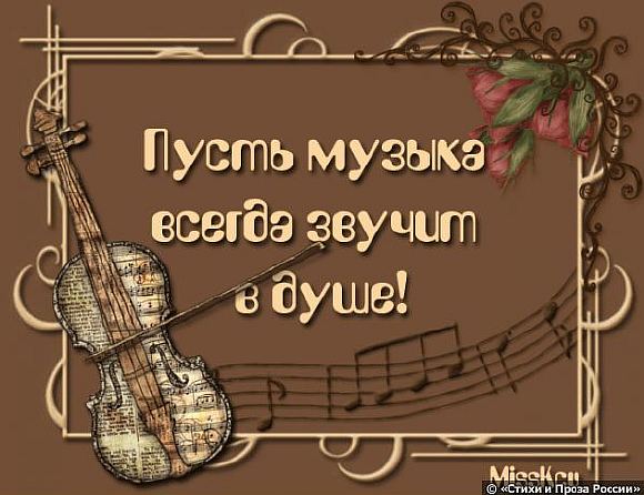 МУЗЫКА ДУШИ осенней
