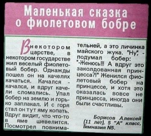 чехорда рифмы