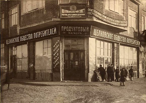 1924 год