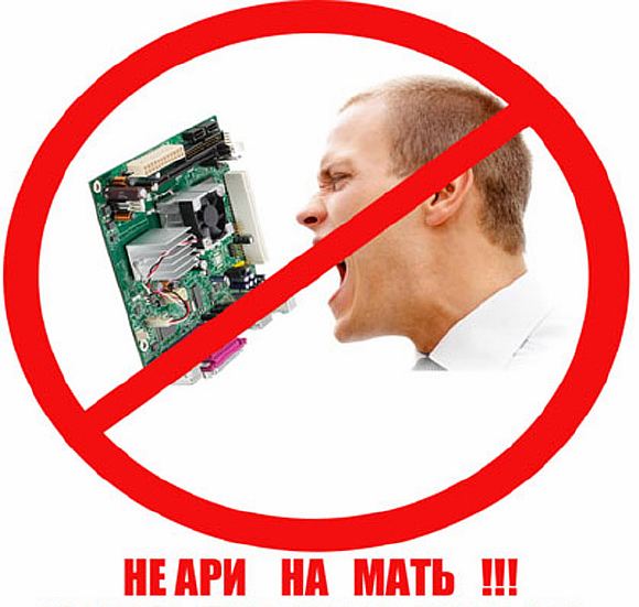 ссора