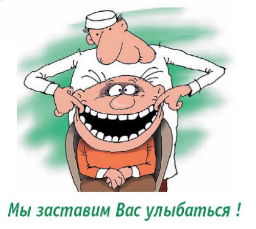 песенка стоматолога себе под нос