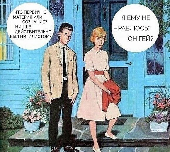 меняйся