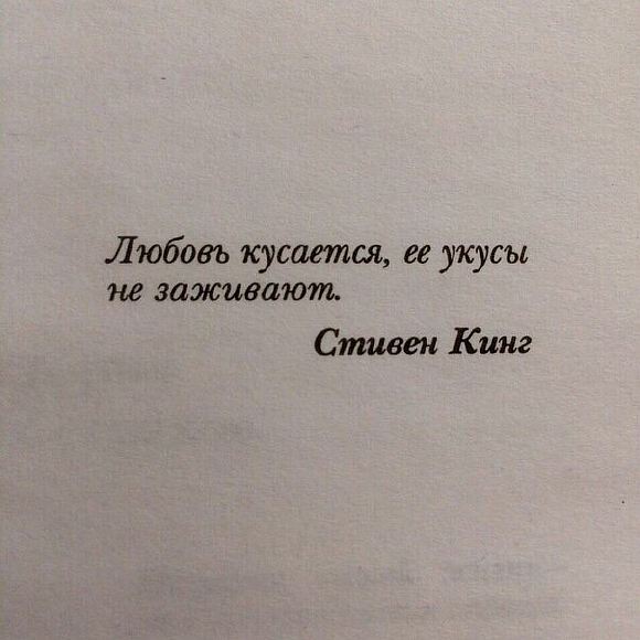 Измена.