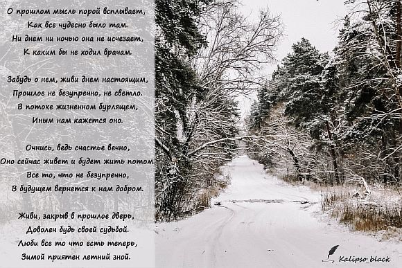 О прошлом...