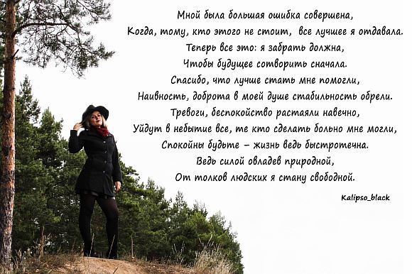 Стану свободной