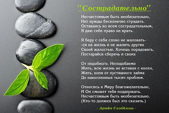 Сострадательно