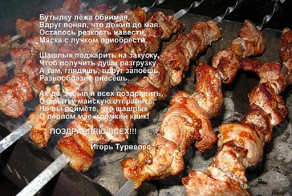 ПОЗДРАВЛЕНИЕ