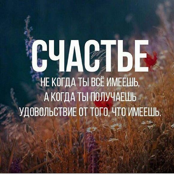 Я вам желаю ....столько счастья