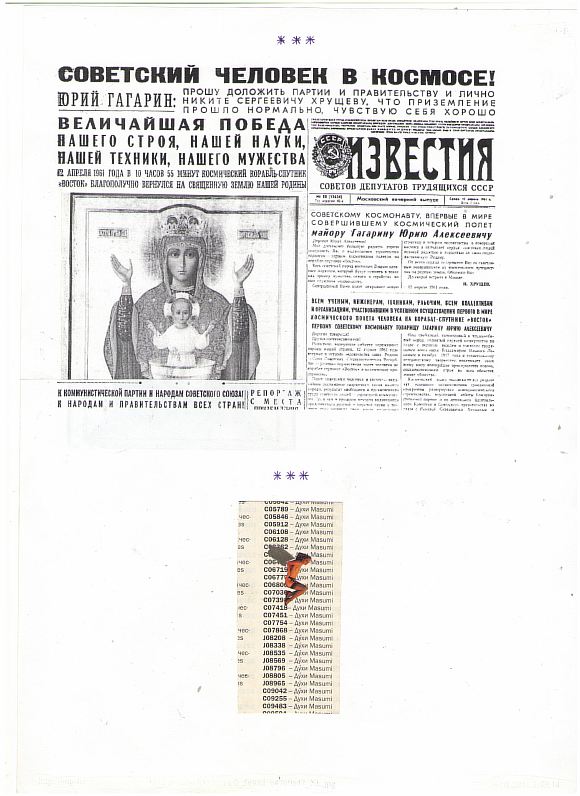 Два стихотворения о Мировой Душе