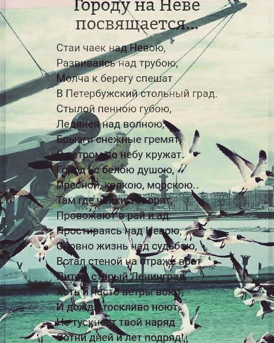 Городу на Неве посвящается...