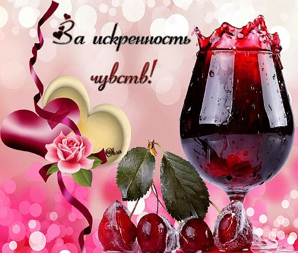 Любите в возрасте любом