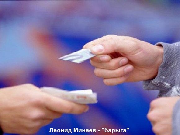 Барыга