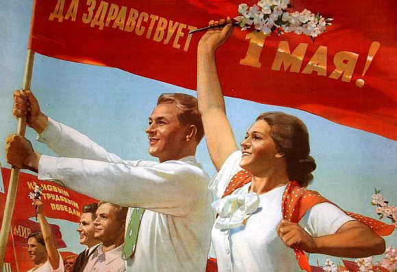 Первомай