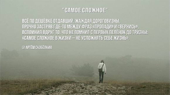 Самое сложное
