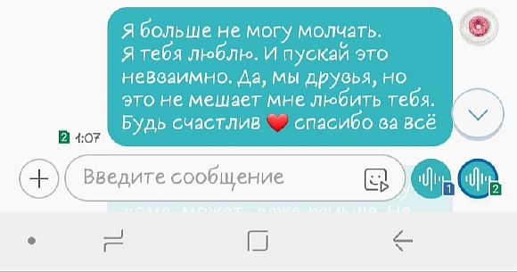 Пойми. Прости...