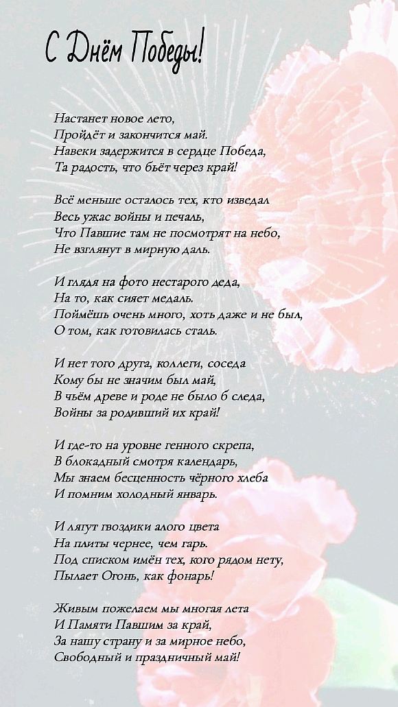 С Днём Победы! 9 мая 2020 г.