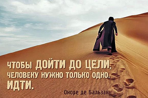 Никогда не сдавайся!