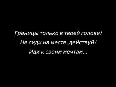 Не сиди на месте!