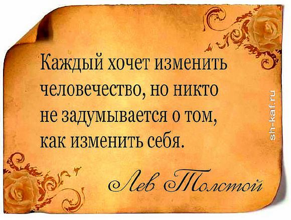 Что ты ждёшь от себя?