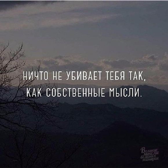 Тягучие мысли