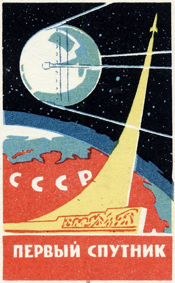 Спутник (Ковидки)