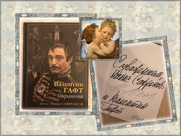 Ушёл из жизни!!!         Валентин Иосифович Гафт.