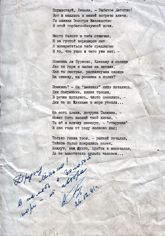 СЕБЕ...