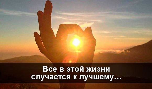 Могло ли быть иначе?