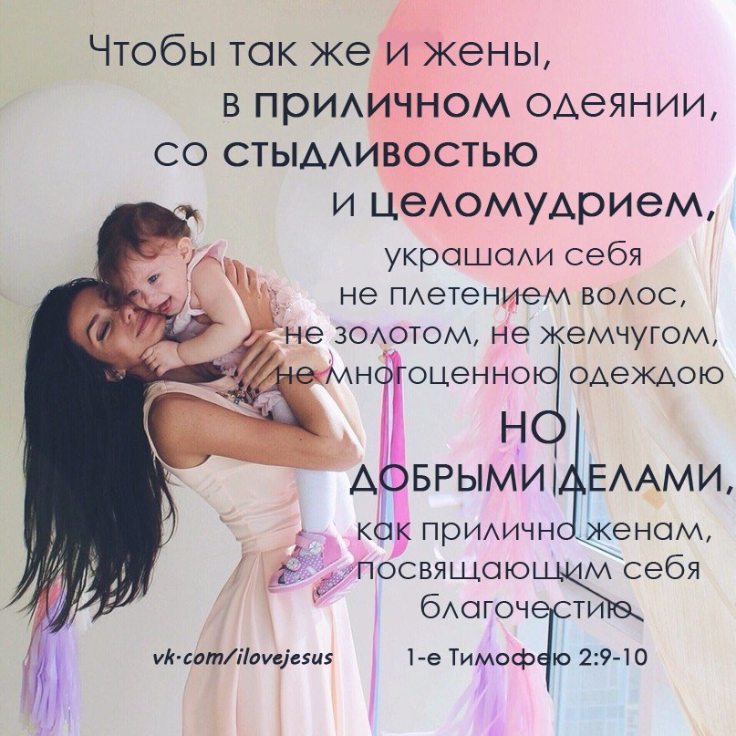 Краса христианки