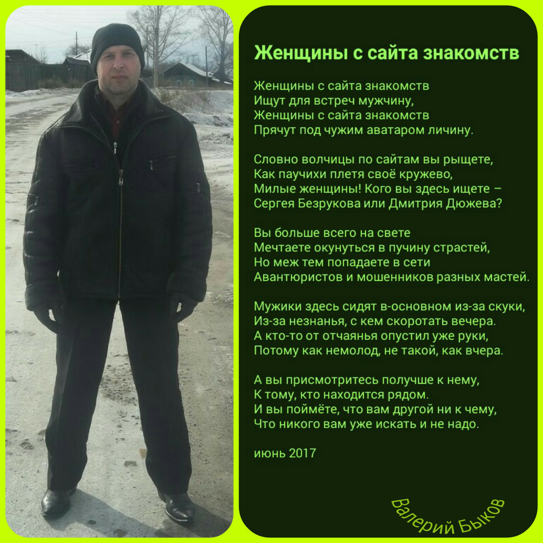 Женщины с сайта знакомств