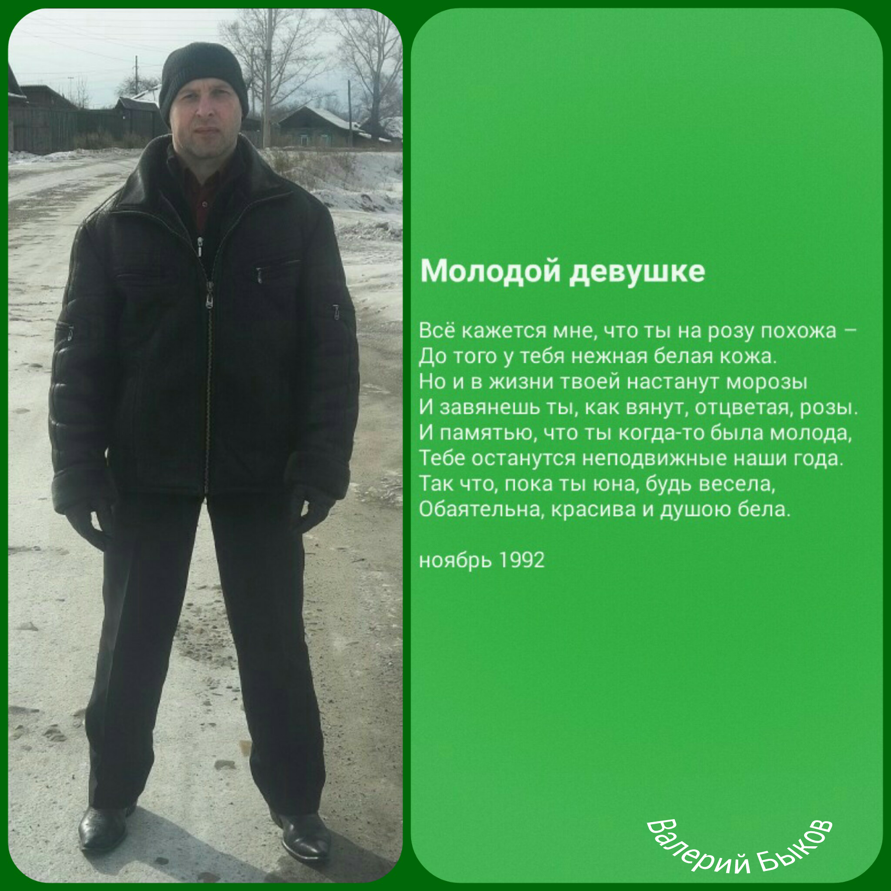 Молодой девушке