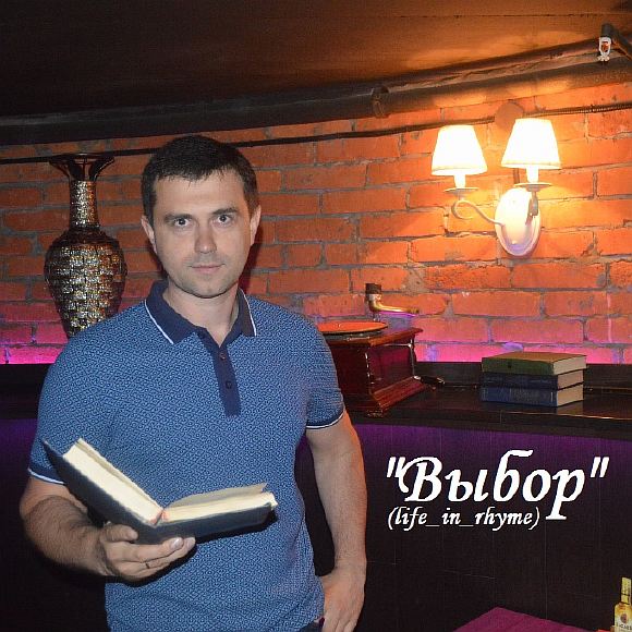 Выбор (life_in_rhyme в Instagram)