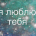 Разгадать